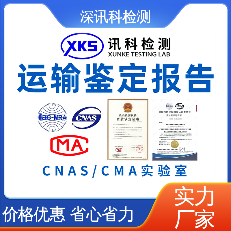  ISTA 1B跌落测试 设备齐全 质量保障 一对一服务