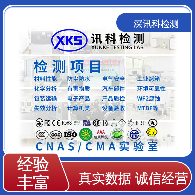  能效测试 办理周期短 帮助企业发现产品质量问题