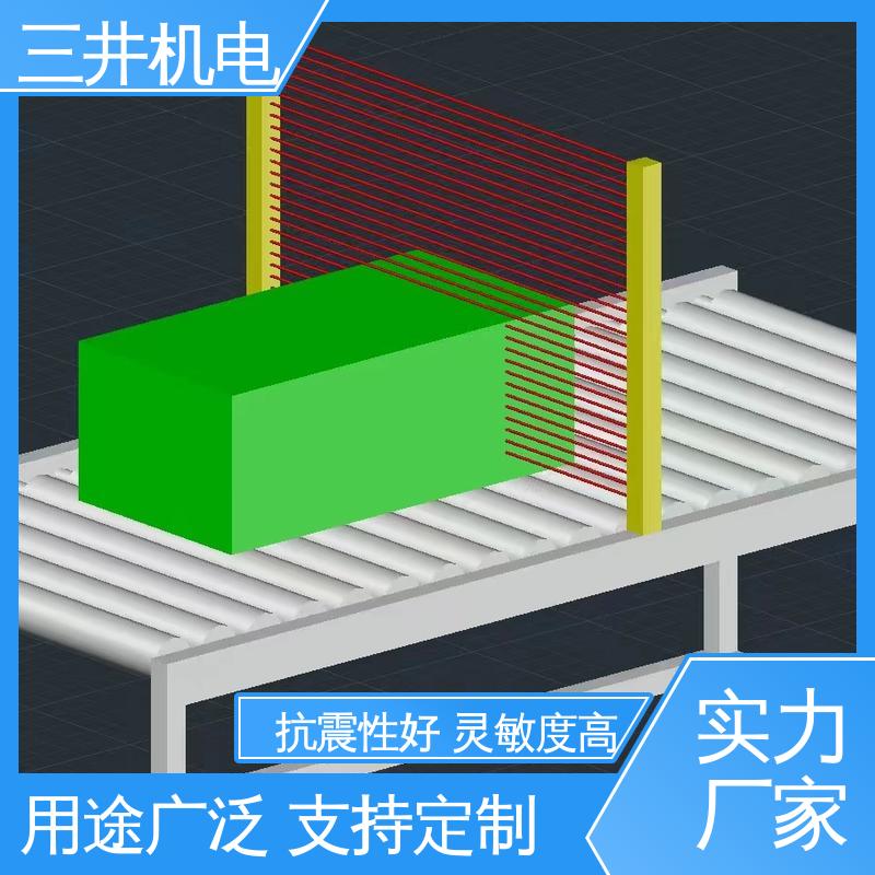 三井 喷涂测量光幕 适应性高 抗震抗压 抗干扰能力强