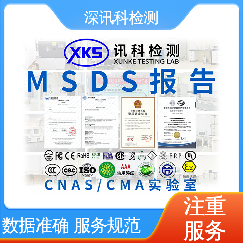  DMF检测 标准科学 公正准确 验证产品应对市场环境的变化