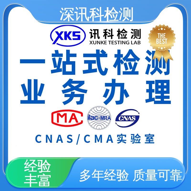  防水防尘测试 帮助企业发现产品的质量问题 一站式检测