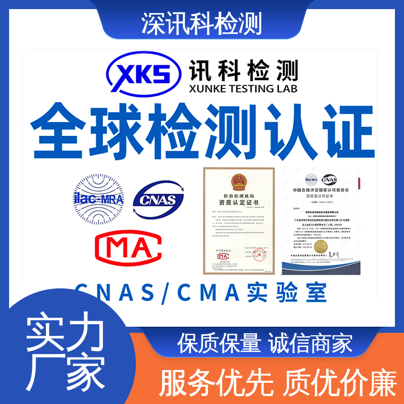  对比分析 CNAS认可资质 帮助企业发现产品质量问题