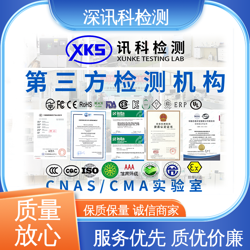  三综合试验 一站式检测 验证产品应对市场环境的变化