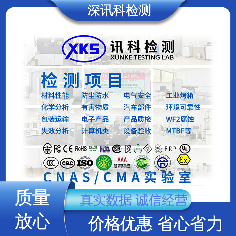 扭曲试验 CMA认可资质 验证产品应对市场环境的变化