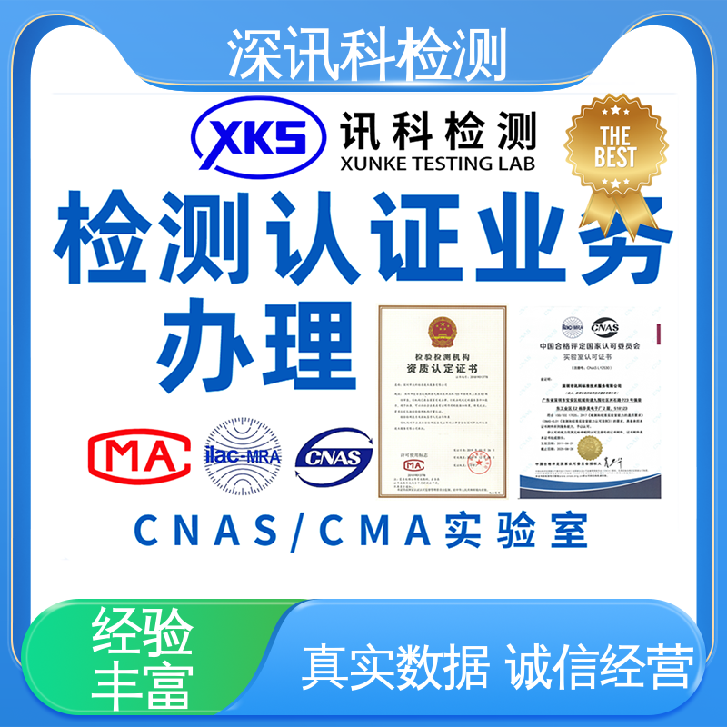  国推RoHS检测 诚信接单 方便快捷 缩短产品开发的时间