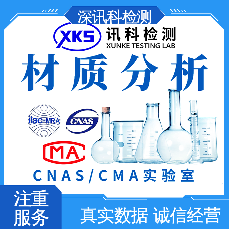  塑料包装材料检测 诚信接单 方便快捷 验证产品应对市场环境的变化