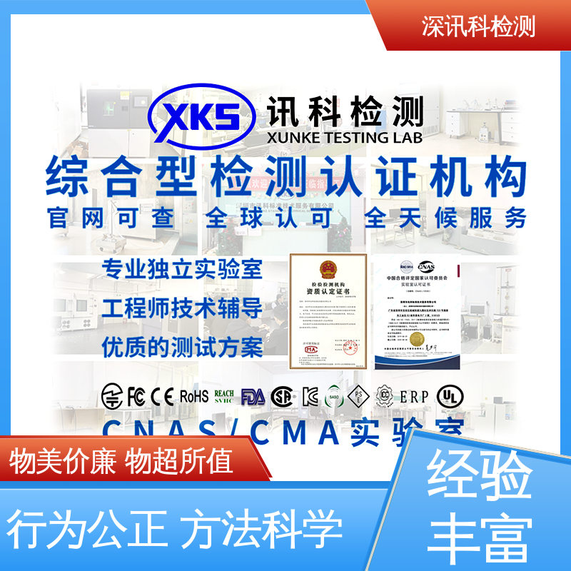  绝缘性能检测 办理周期短 验证产品应对市场环境的变化