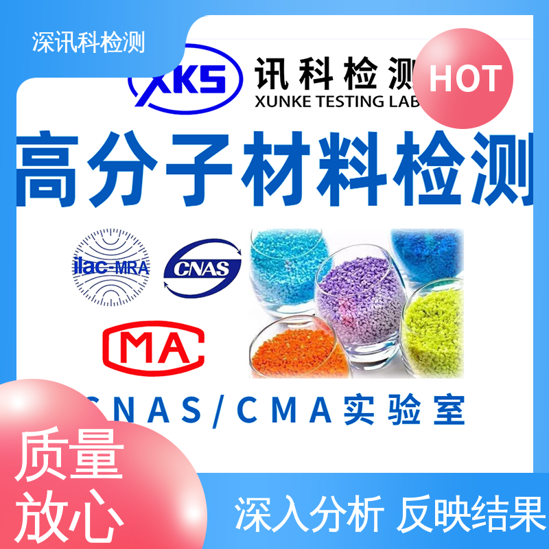  塑料橡胶拉伸试验 CNAS认可资质 增强产品投放市场的信心