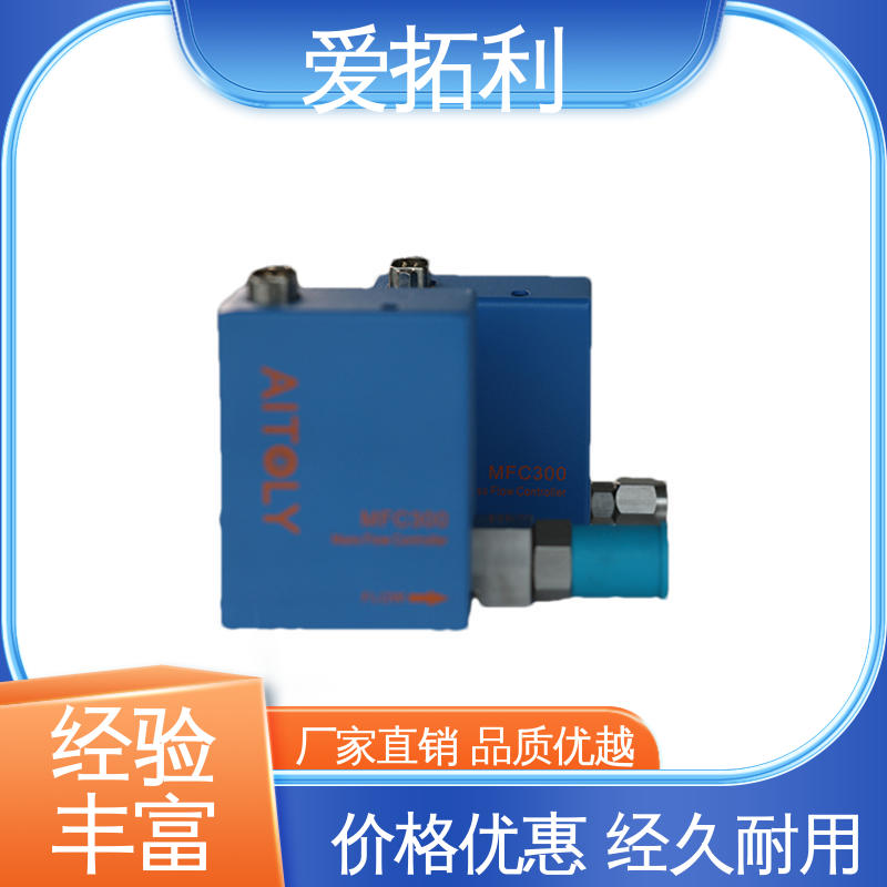 响应速度快 精心设计 匠心优选 数显气体流量控制器 爱拓利