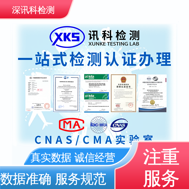  电桩系统测试与认证 标准科学 公正准确 了解产品的可靠性