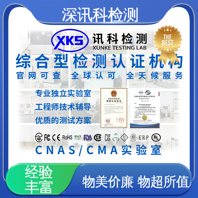  汽车车载部件性能测试 CNAS认可资质 了解产品的可靠性