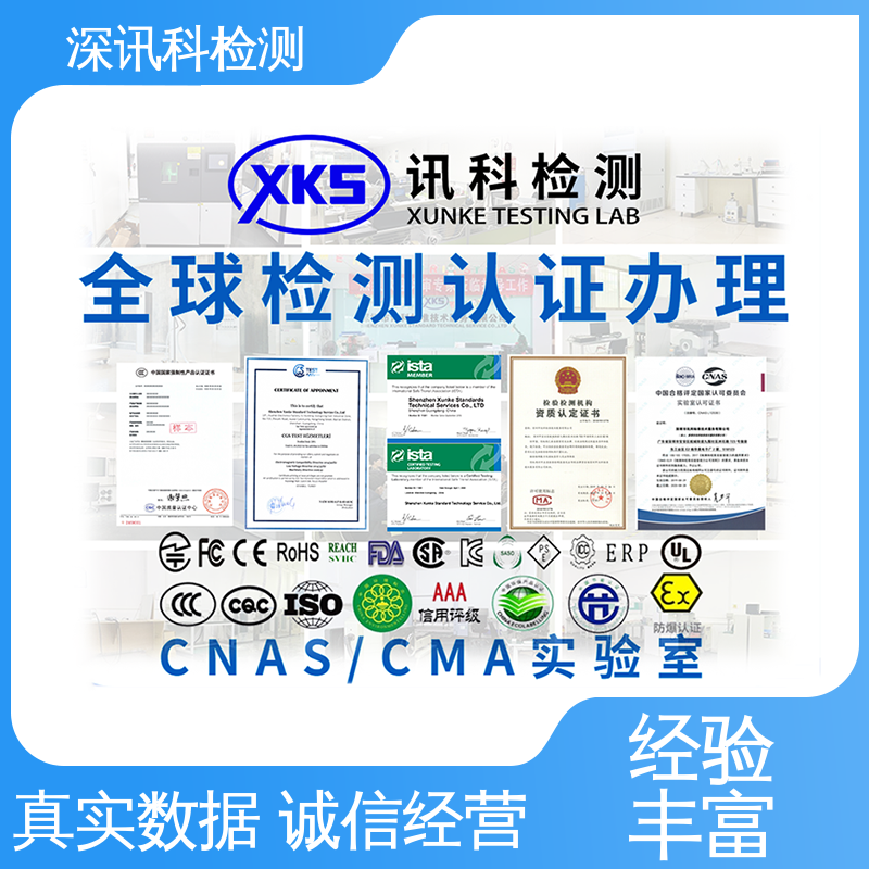  化学品质检报告 办理周期短 增强产品投放市场的信心