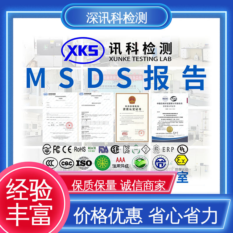  美 国TSCA 诚信接单 方便快捷 帮助企业发现产品质量问题