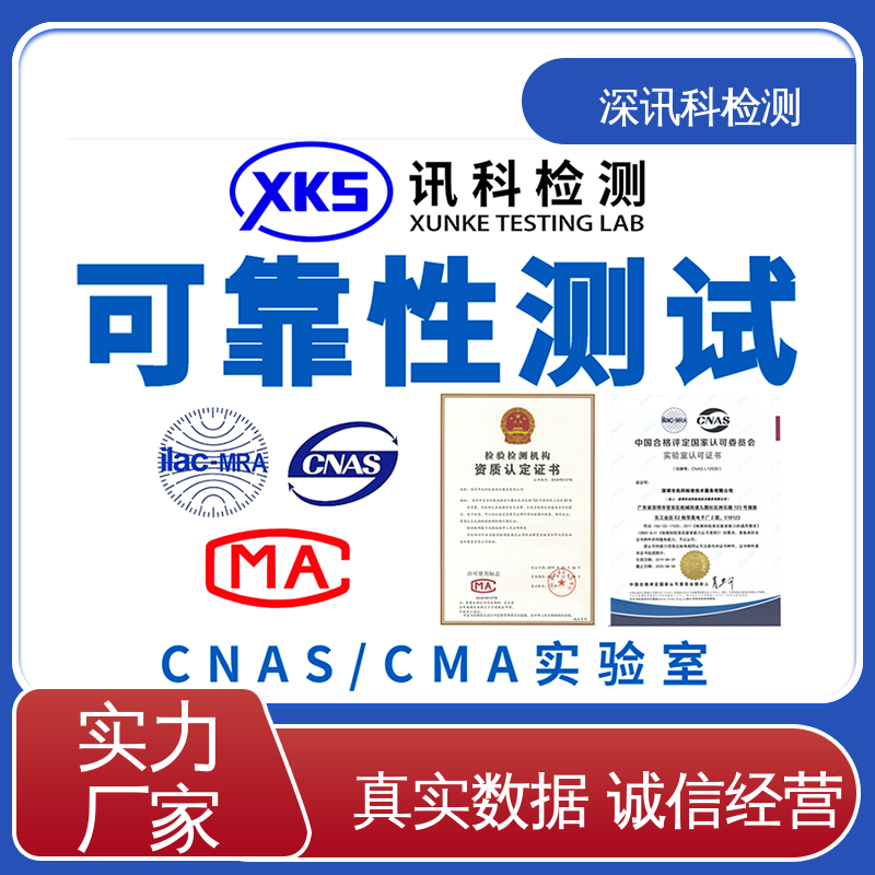  恒温恒湿测试 设备齐全 质量保障 提高行业认可度