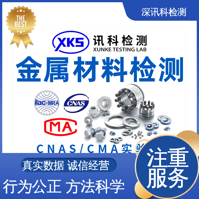  REACH检测 办理周期短 帮助企业发现产品质量问题
