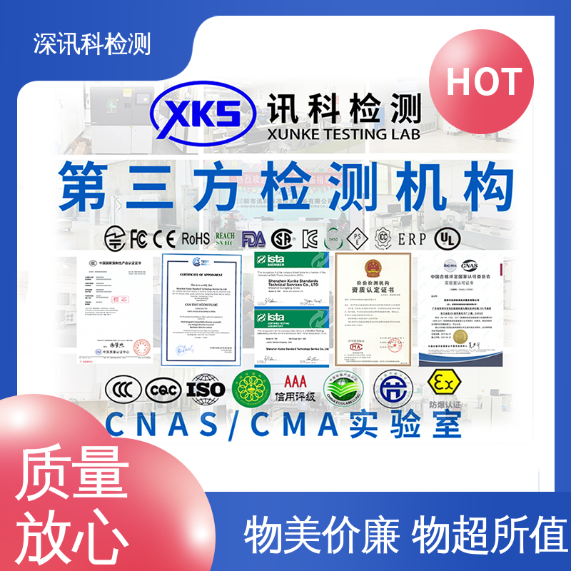 耐候性测试 CNAS认可资质 增强产品投放市场的信心
