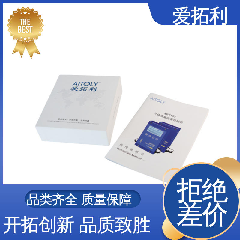 智能一体分体 热式气体流量控制器 超宽量程 精心设计 匠心优选 爱拓利