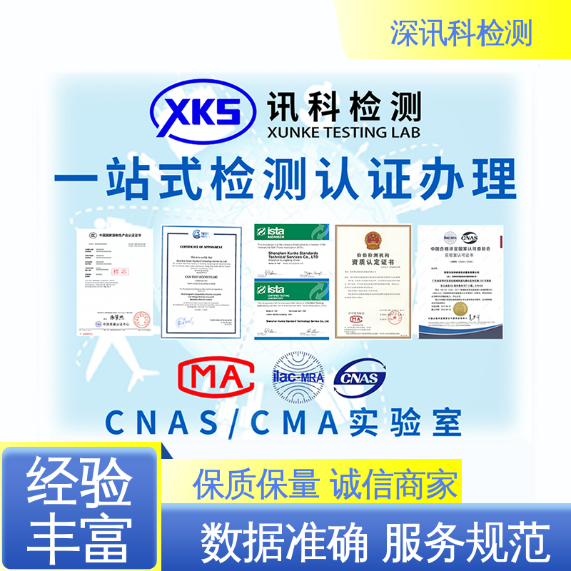  汽车禁限用物质检测 CNAS认可资质 一对一服务