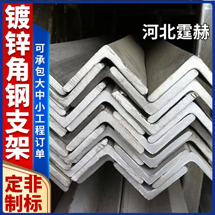霆赫 镀锌L型角铁托架 天燃气管道线缆固定支撑架 耐腐蚀不生锈