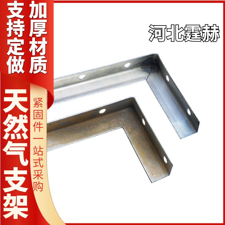 霆赫 可打孔加工 镀锌墙上置物托 加燃气管道加固支撑架 角钢货架