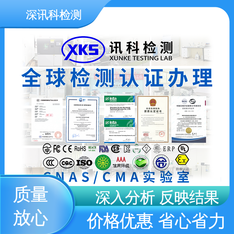  凝露试验 一站式检测 帮助企业发现产品质量问题