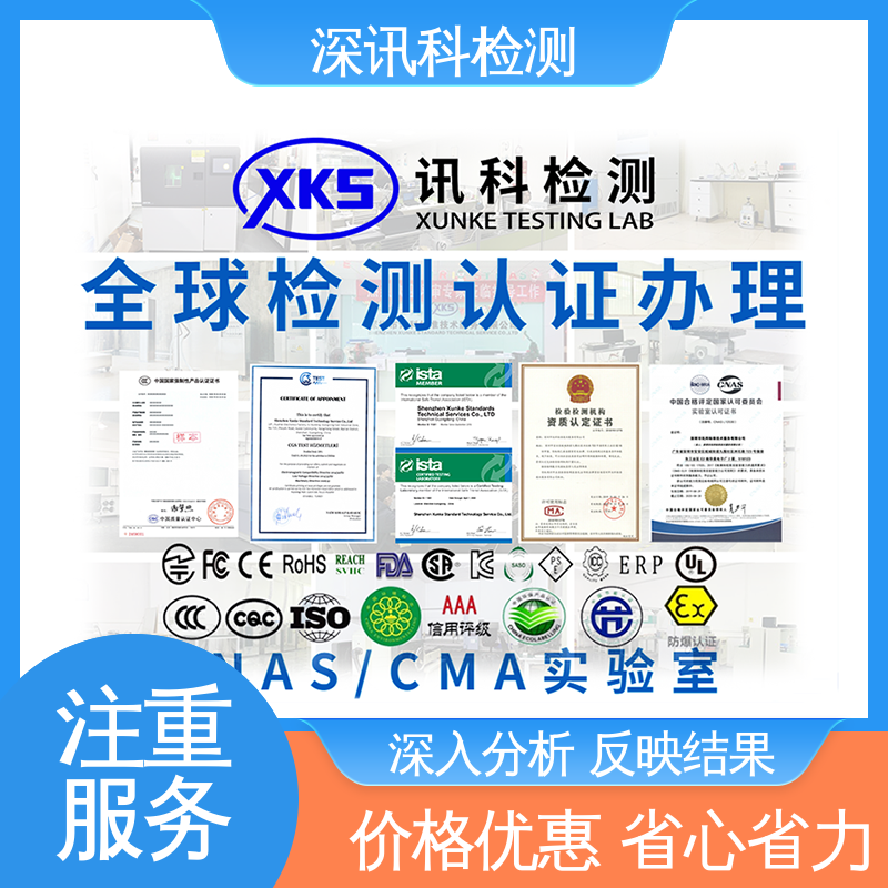  交通检测 标准科学 公正准确 了解产品的可靠性