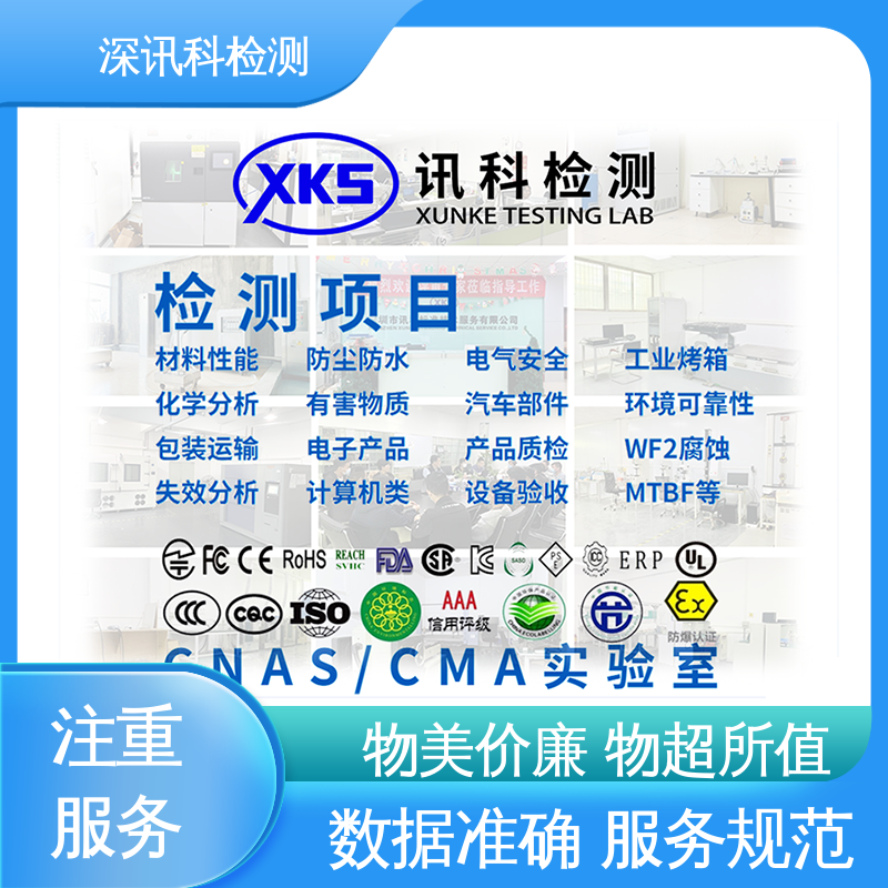  户外暴晒试验 缩短包装开发的时间 办理周期短