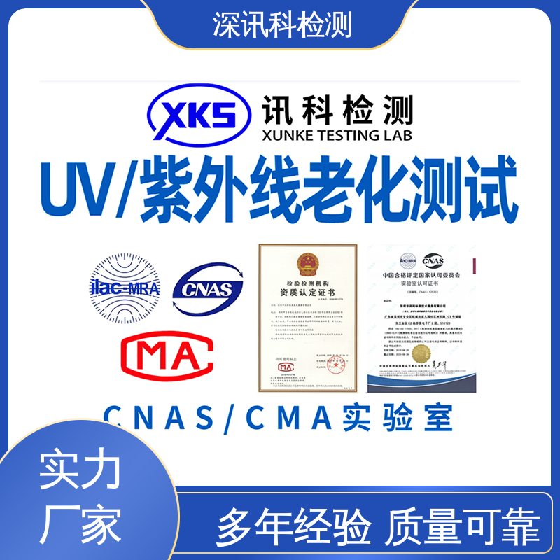 防水防尘测试 帮助企业发现产品的质量问题 诚信接单 方便快捷
