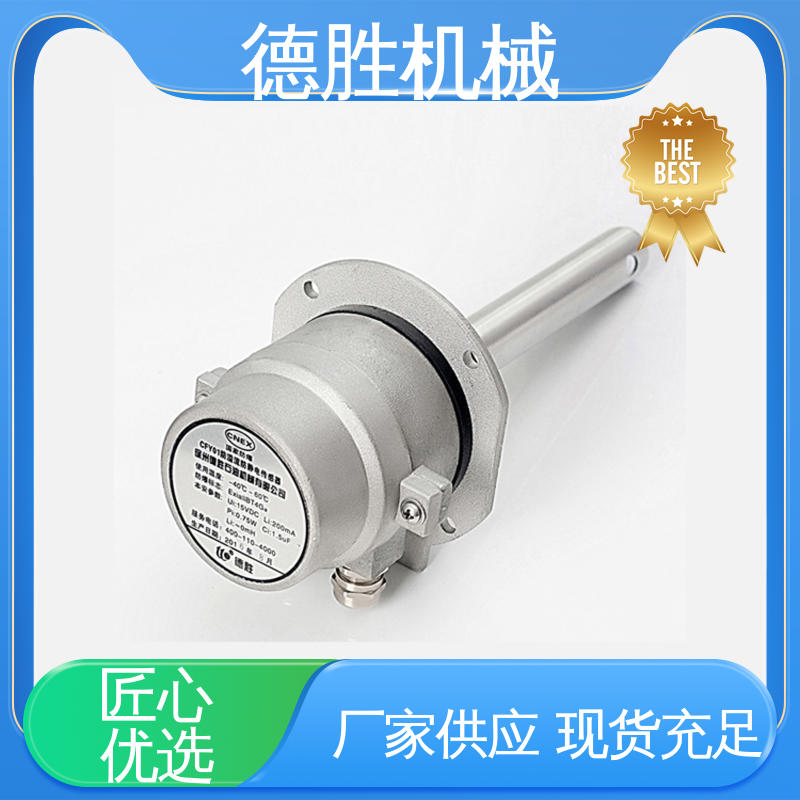德胜 液罐车 防溢流防静电探杆 整体本安设计 材质精选
