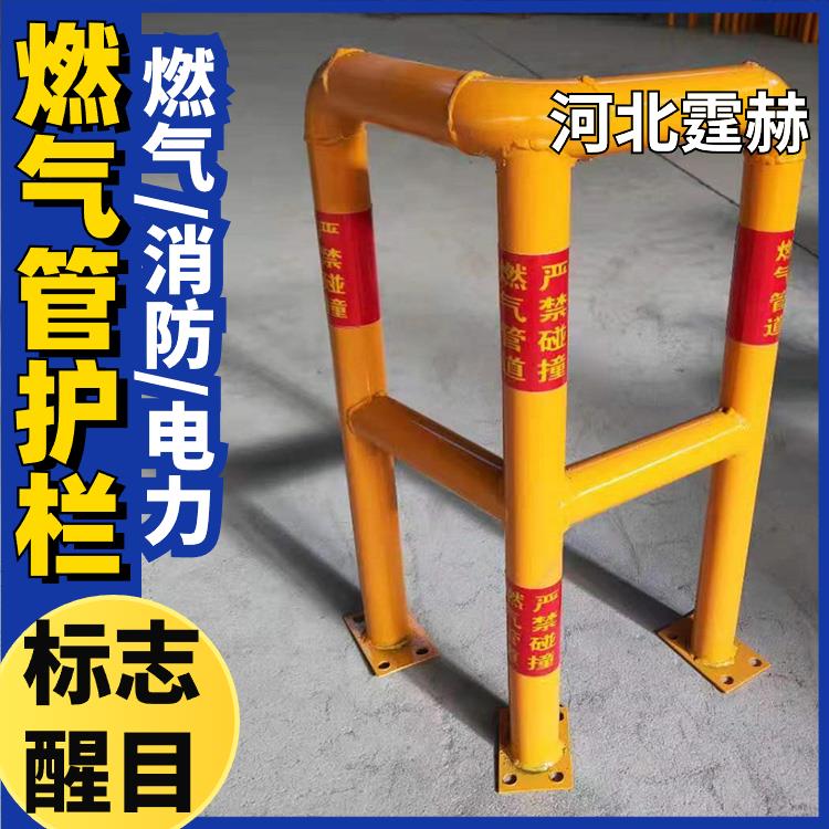 霆赫 墙面燃气管道保护栏 市政工程不锈钢金属镀锌防撞栏 坚固耐用