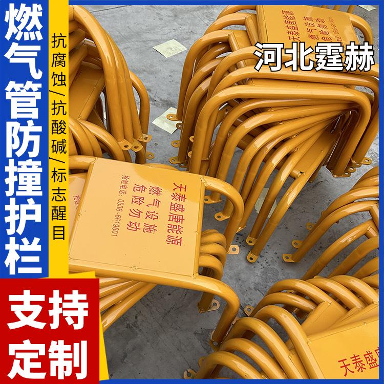 霆赫 农村黄色管防护架 镀锌管M型防撞栏 U型保护支架 标志醒目