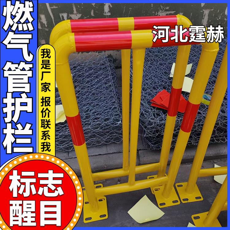 霆赫 天然气管道防撞栏 镀锌钢管保护架 加油站M型防护栏 防生锈