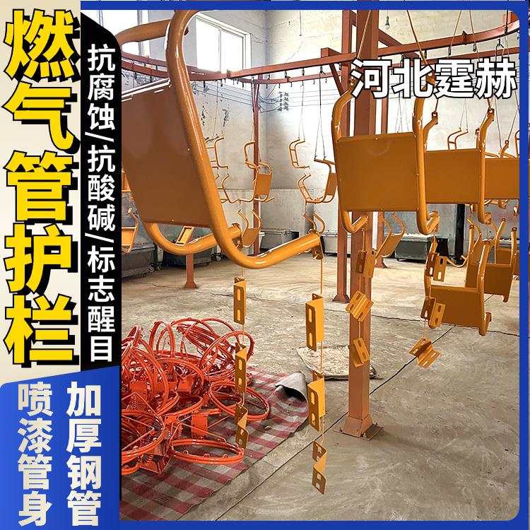 霆赫 镀锌钢管黄红贴膜 燃气立管防撞护栏 外墙安装调压箱 抗冲击