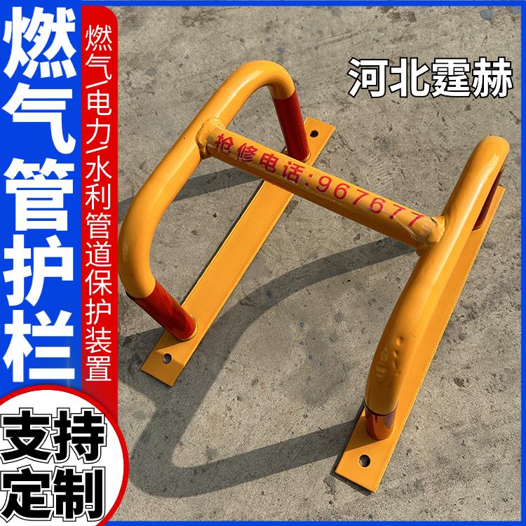 霆赫 警示反光U型防撞栏 水暖管保护栏 管道防护设施 可印刷文字