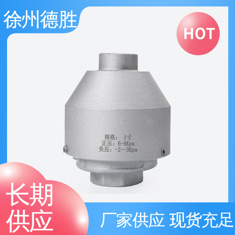 德胜 人孔盖专用 呼吸帽 罐车配件 质量精选 规格齐全