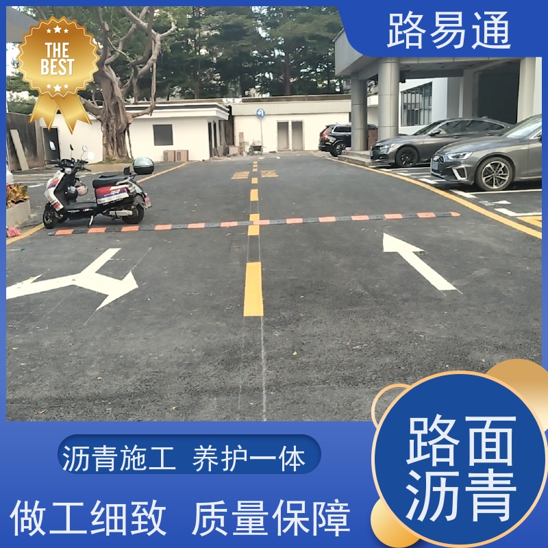 路易通 黑色 沥 青 保质保量 24小时服务 沥青施工方案