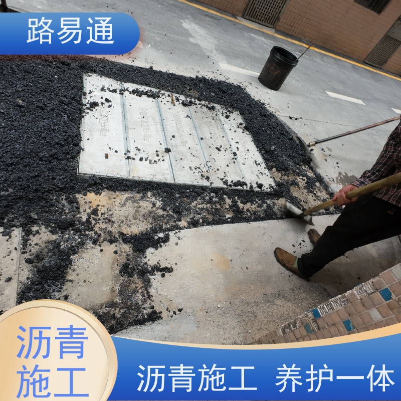 路易通 5cm沥青施工 包工包料 整洁不积水 沥 青项目建设