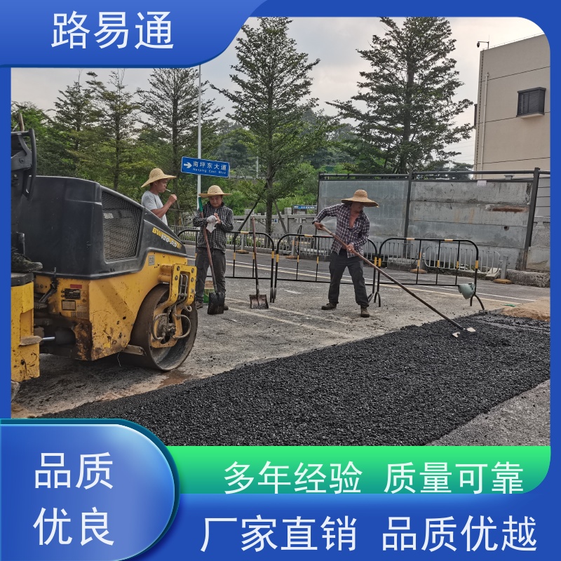 路易通 黑色 沥 青 保质保量 24小时服务 沥青道路工程施工