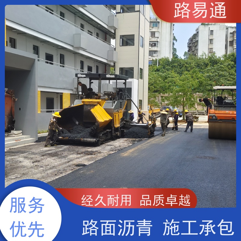 路易通 沥 青项目建设 包工包料 整洁不积水 沥青施工