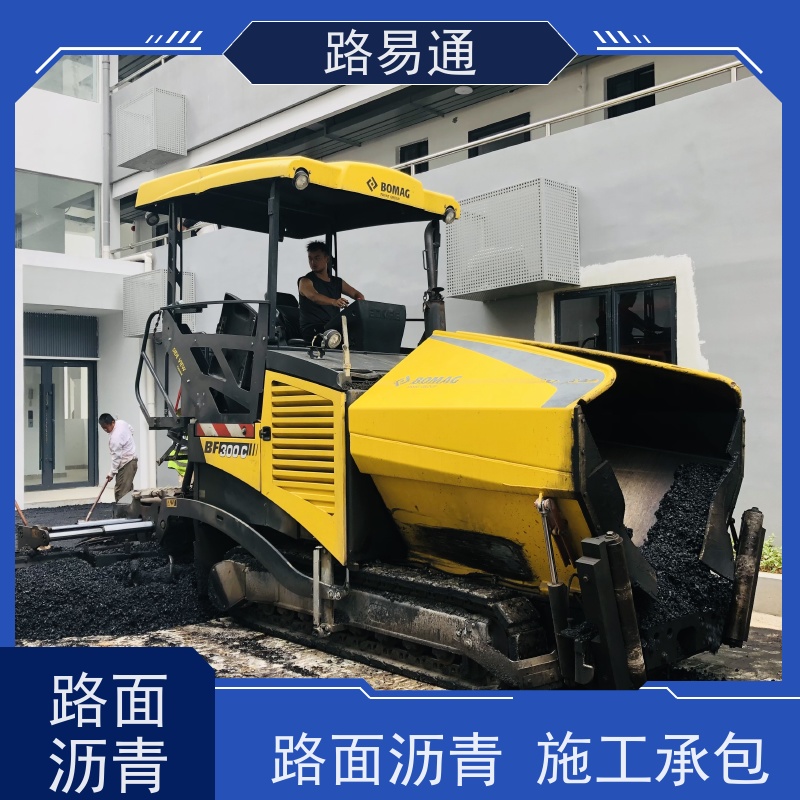 路易通 承接大小 压路机施 工 柏 油路翻新 沥 青混合料