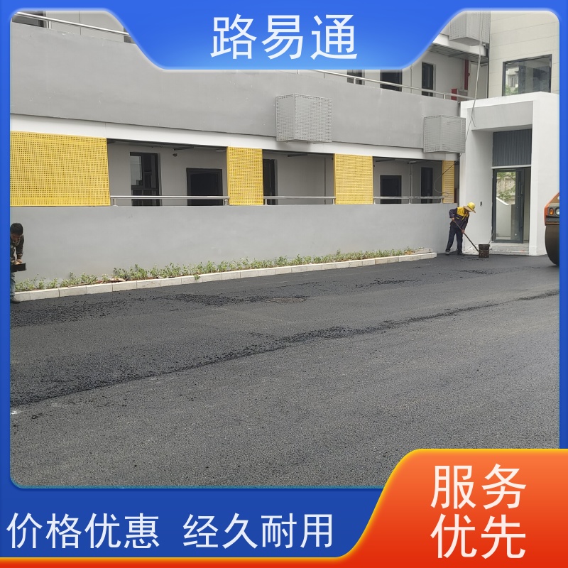 路易通 市政道路 厂家设计 造价成本预算 细粒式沥 青 路