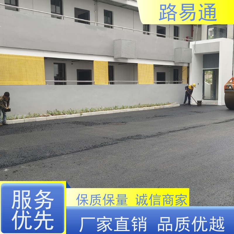 路易通 公园沥 青 压路机施 工 柏 油路翻新 5cm沥青施工