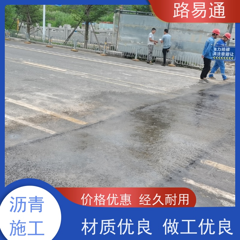 路易通 人工沥 青摊 铺 新铺柏 油马路 自然渗透不积水 