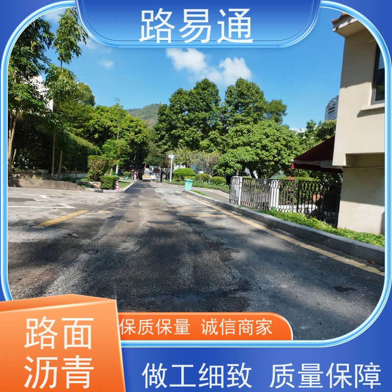 路易通 高温沥 青 厂家设计 造价成本预算 沥青施工