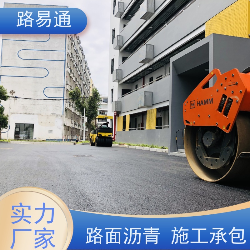 路易通 承接大小 保质保量 24小时服务 高温沥 青
