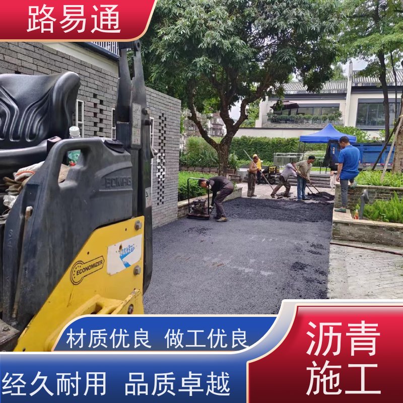路易通 黑色 沥 青 包工包料 整洁不积水 管道沥青修补