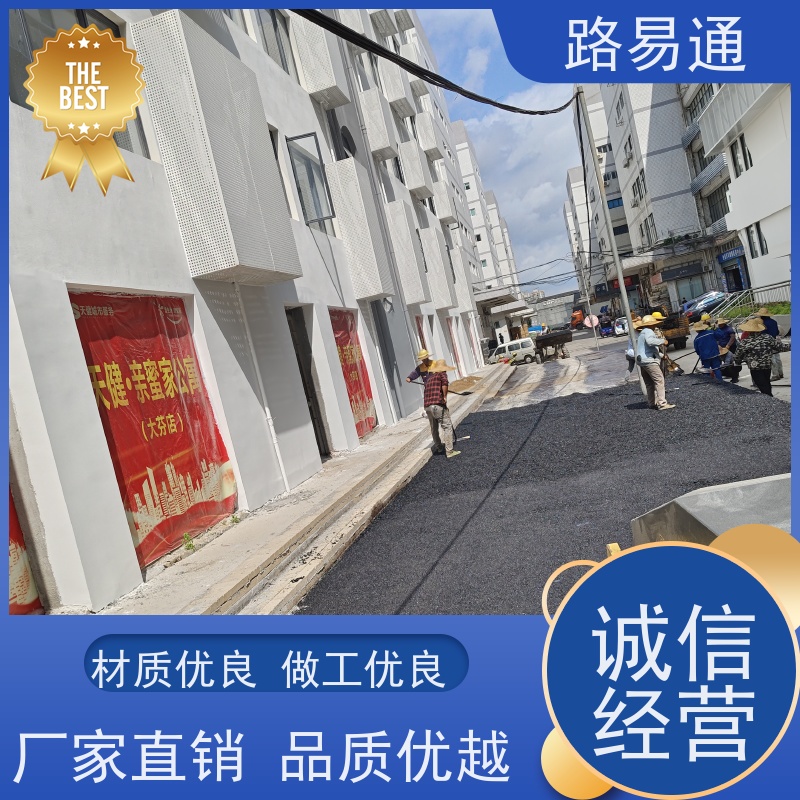 路易通 连续施 工 机械摊铺 管道沥青修补 超薄沥 青