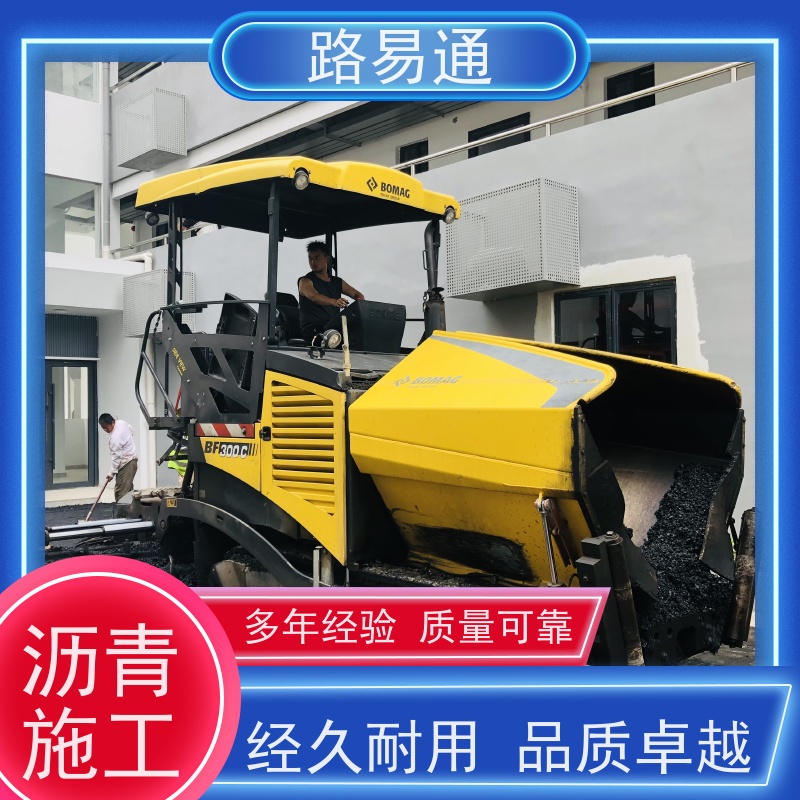 路易通 旧路改 造 厂家设计 造价成本预算 沥 青 路养护