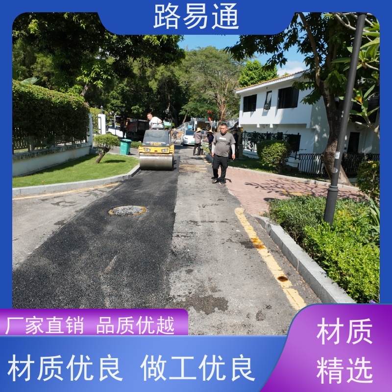 路易通 厂家设计 造价成本预算 沥青施工方案 城市沥 青建设