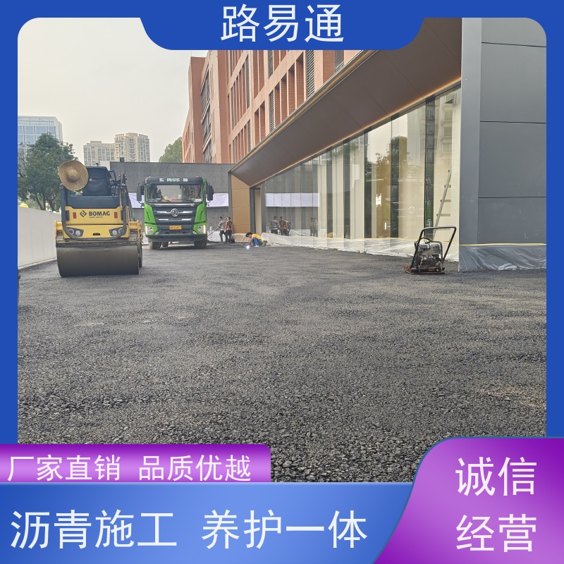路易通 花园小区楼盘 新铺柏 油马路 自然渗透不积水 高粘沥 青